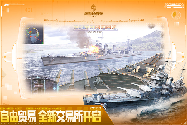 巅峰战舰国际服 安卓版v1200009.4.0